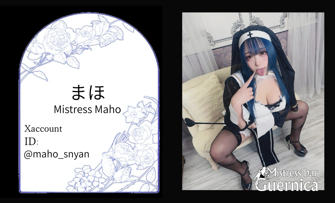maho
