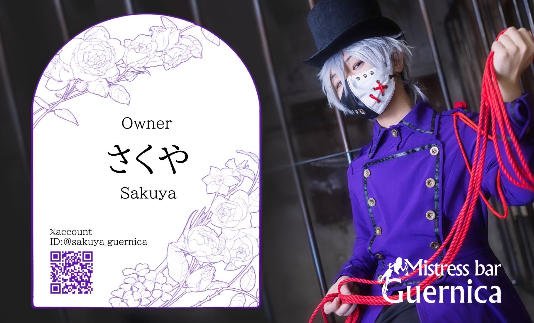 sakuya